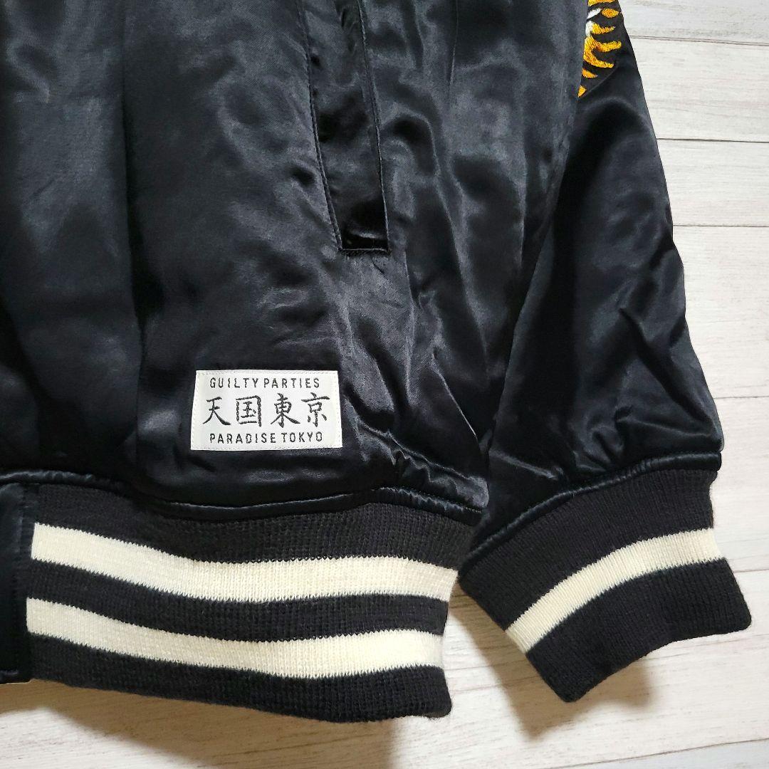 【美品XL】ワコマリア スカジャン トラ 虎 刺繍 ティムリーハイ ブラック