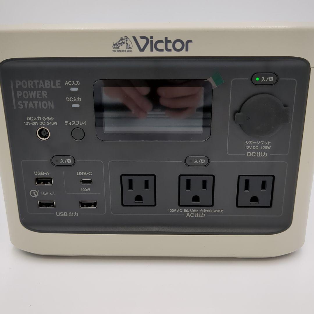 【2024年製】Victor ポータブル電源 BN-RF510