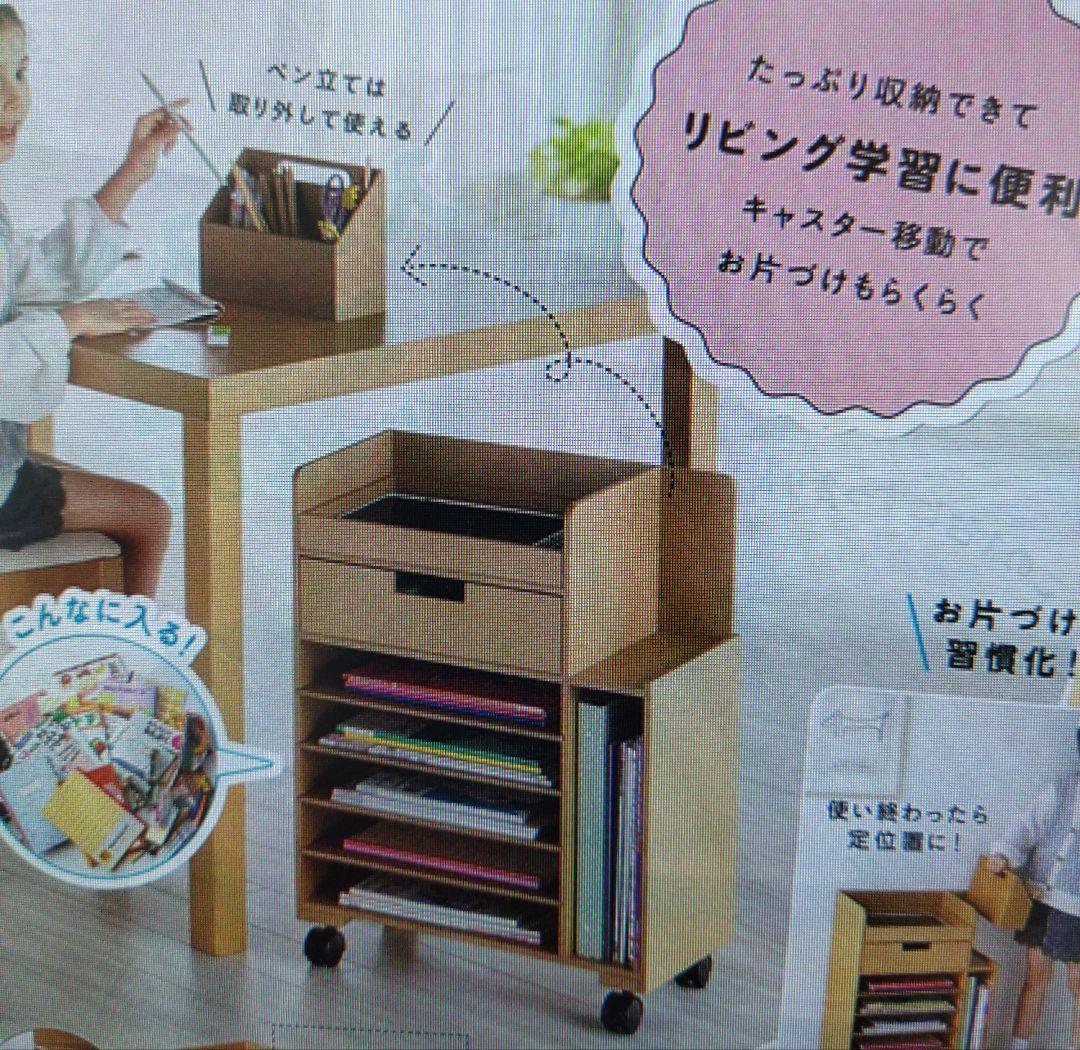 宿題ワゴン　no3628