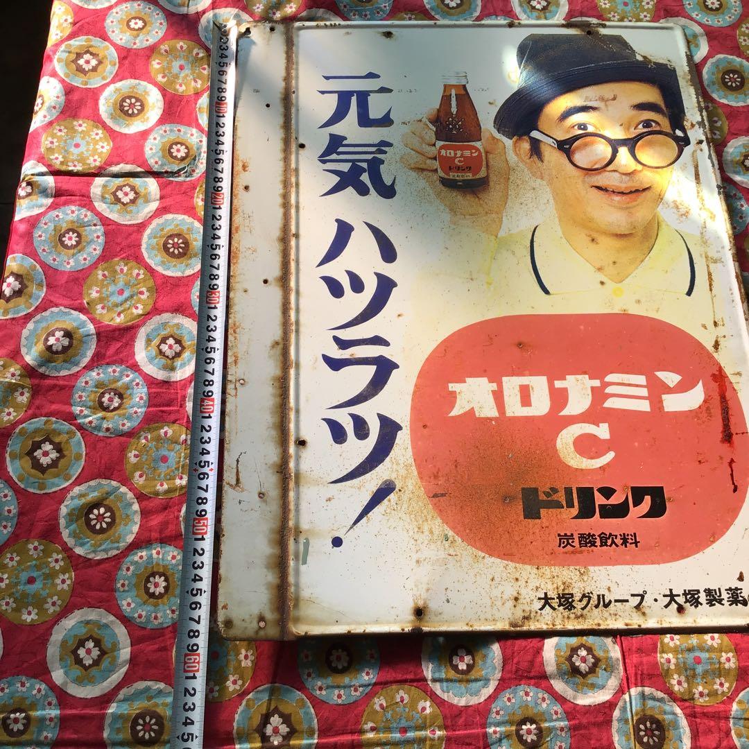 オロナミンC　ホーロー看板　昭和レトロ　当時物
