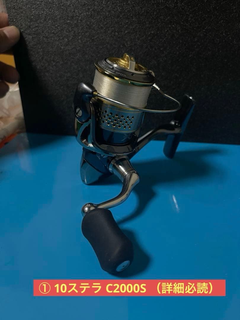 希少品！まとめ売り（バラ売可）　10ステラ　①C2000S ②C2000HGS