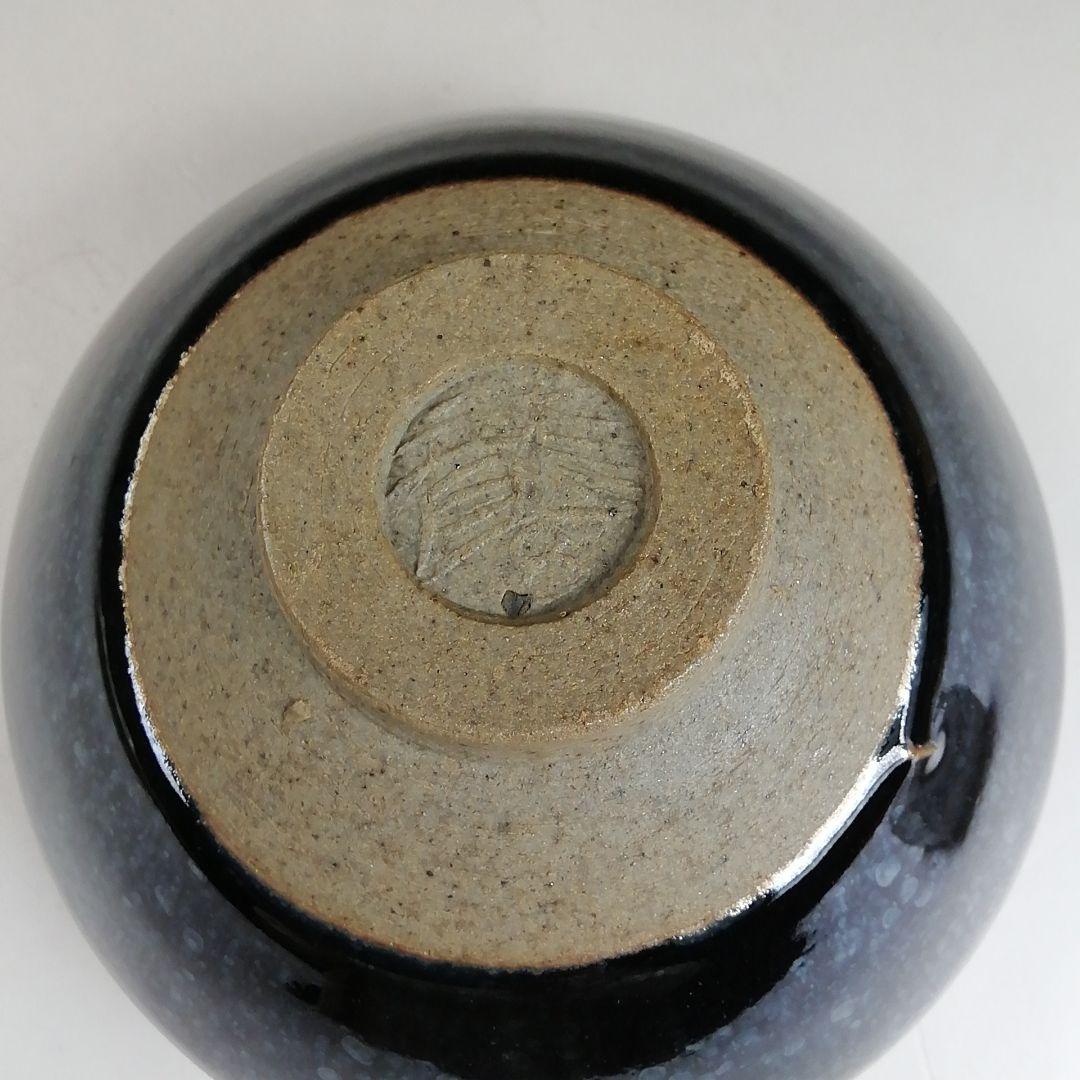 Ｔ９１８　茶碗　『天目茶碗』『玄窯　塚本竜玄 作』　共箱　抹茶碗　茶道具