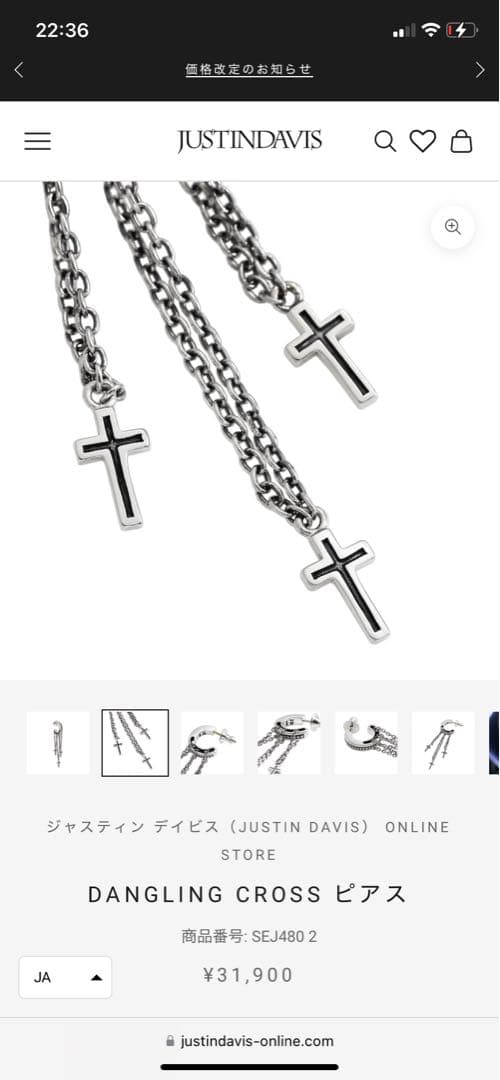 Justin Davis DANGLING CROSS ピアス