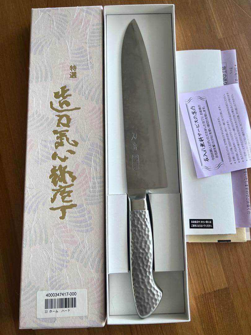 【未使用】刀舟SS超鋼　牛刀21cm　鎚目　万能包丁 調理料理器具　刃物