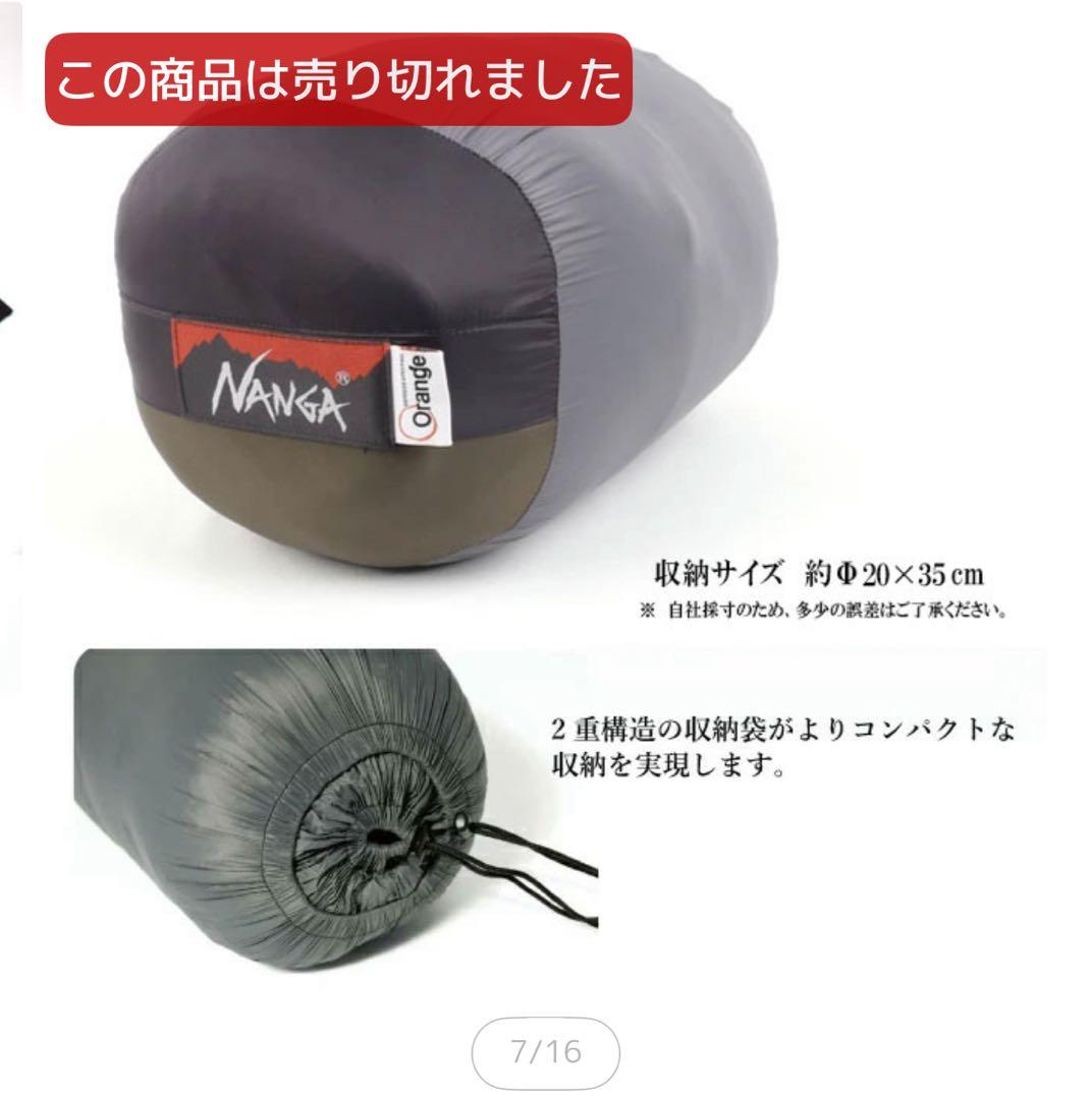 NANGA　ナンガ　別注モデル　アルピニスト600 シュラフ　寝袋　ネイビー