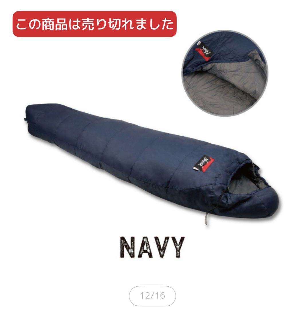 NANGA　ナンガ　別注モデル　アルピニスト600 シュラフ　寝袋　ネイビー