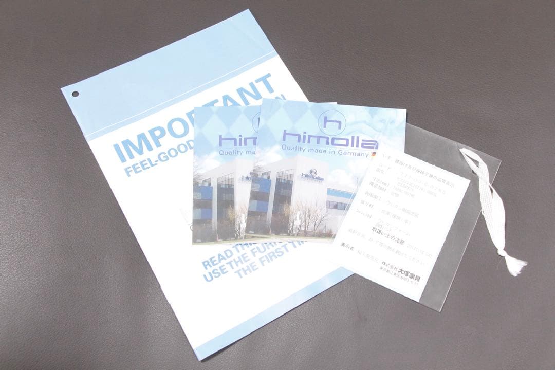 【極美品】himolla ヒモラ リクライニングチェア ゼロストレスチェア