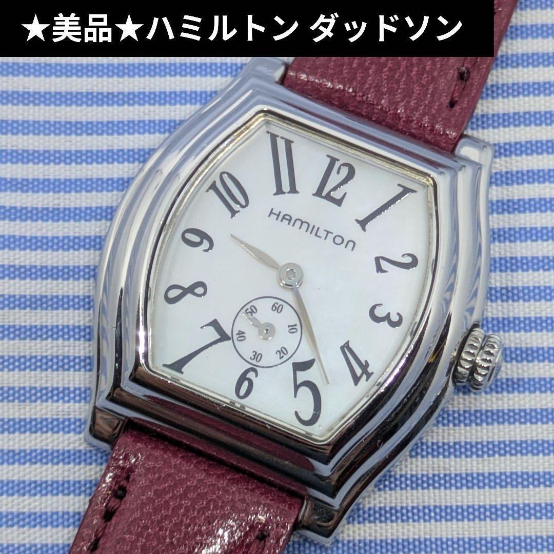 ★美品★ハミルトン ダッドソン ミニ クォーツ腕時計 スモセコ