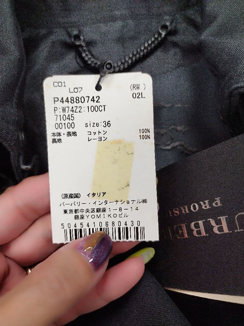 新品 バーバリー トレンチコート ブラック BURBERRY PRORSUM