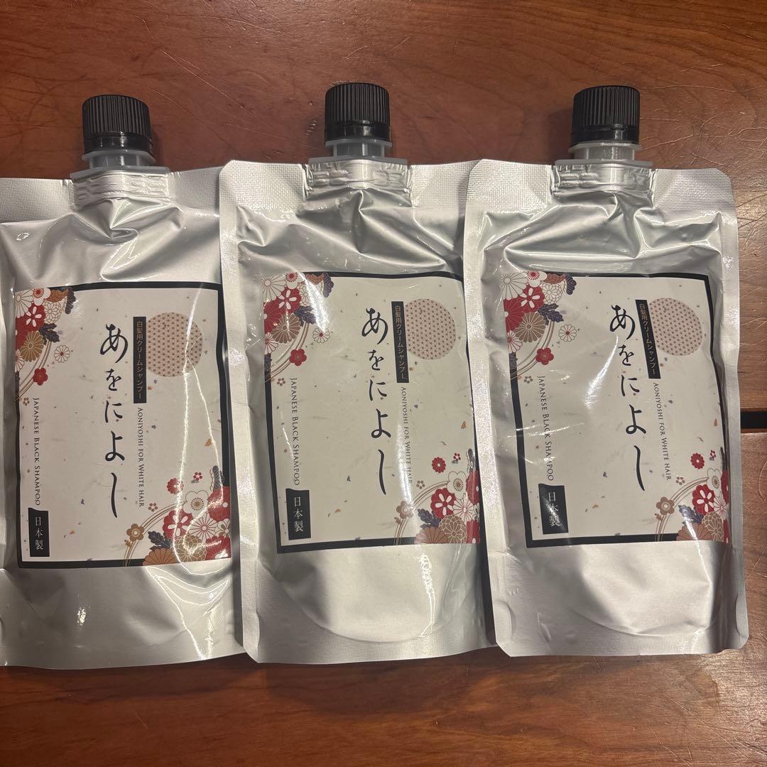 あをによし　白髪染め 3個セット　 ダークブラウン