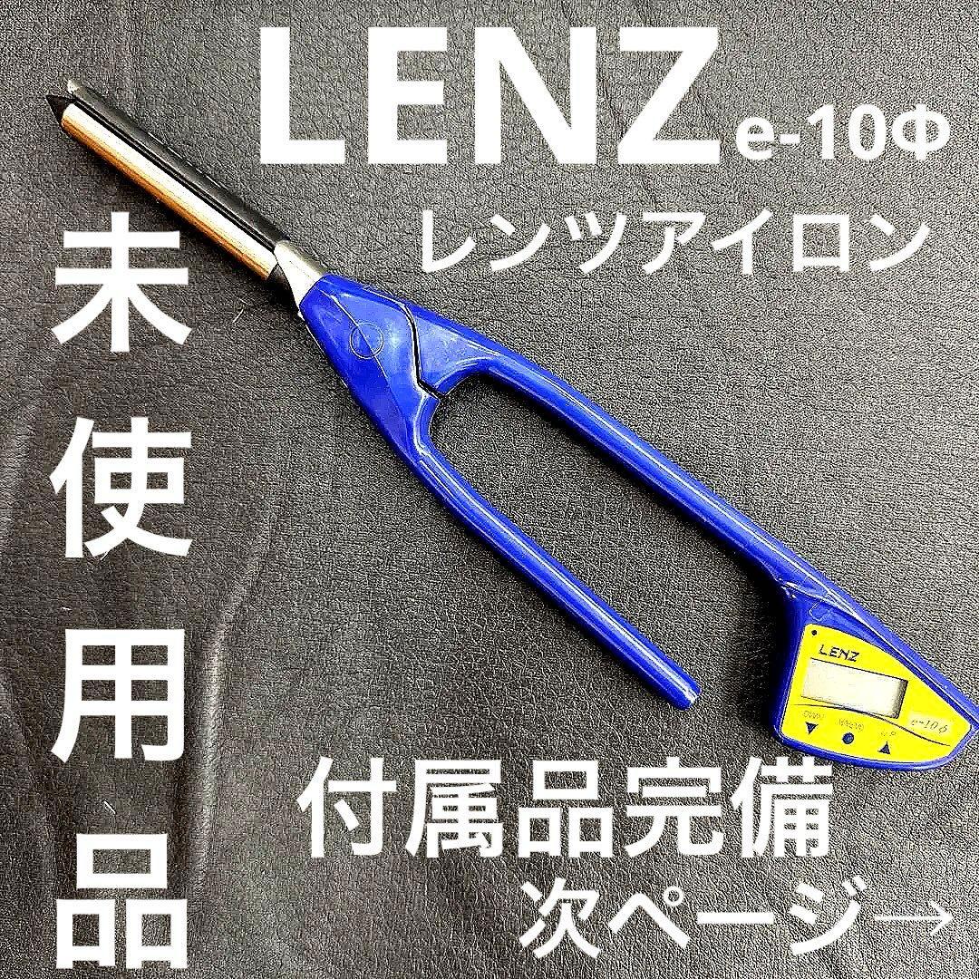 レンツアイロン　10ミリ　丸　理容　櫛　コーム　本鼈甲　ベーク
