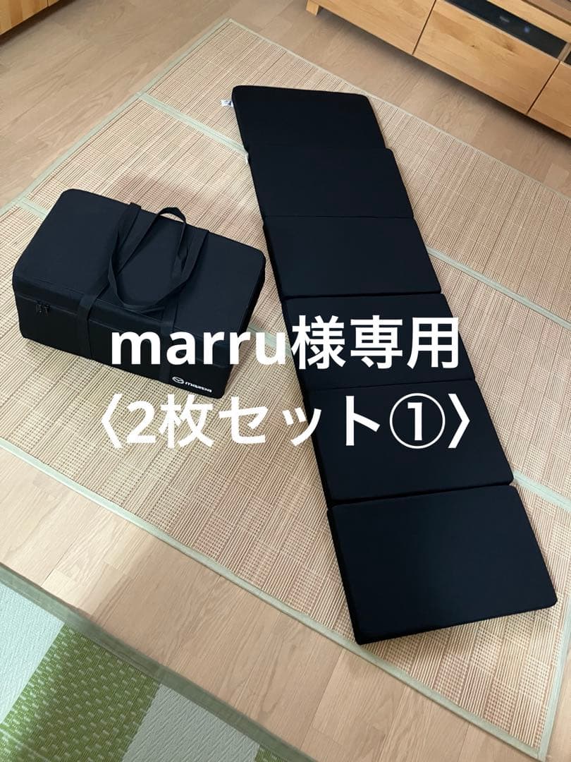 ★marru★ マツダ純正ベッドクッション ブラック 収納ケース付　1枚①