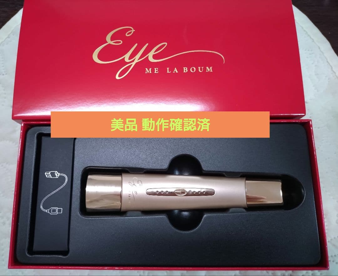 美品 ME ラボンアイ IKKOプロデュース