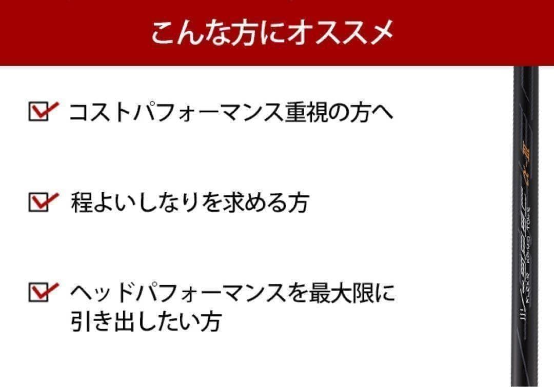 【各スリーブ付】★日本一遺伝子の飛び! ワークスゴルフ Vスペック3 シャフト