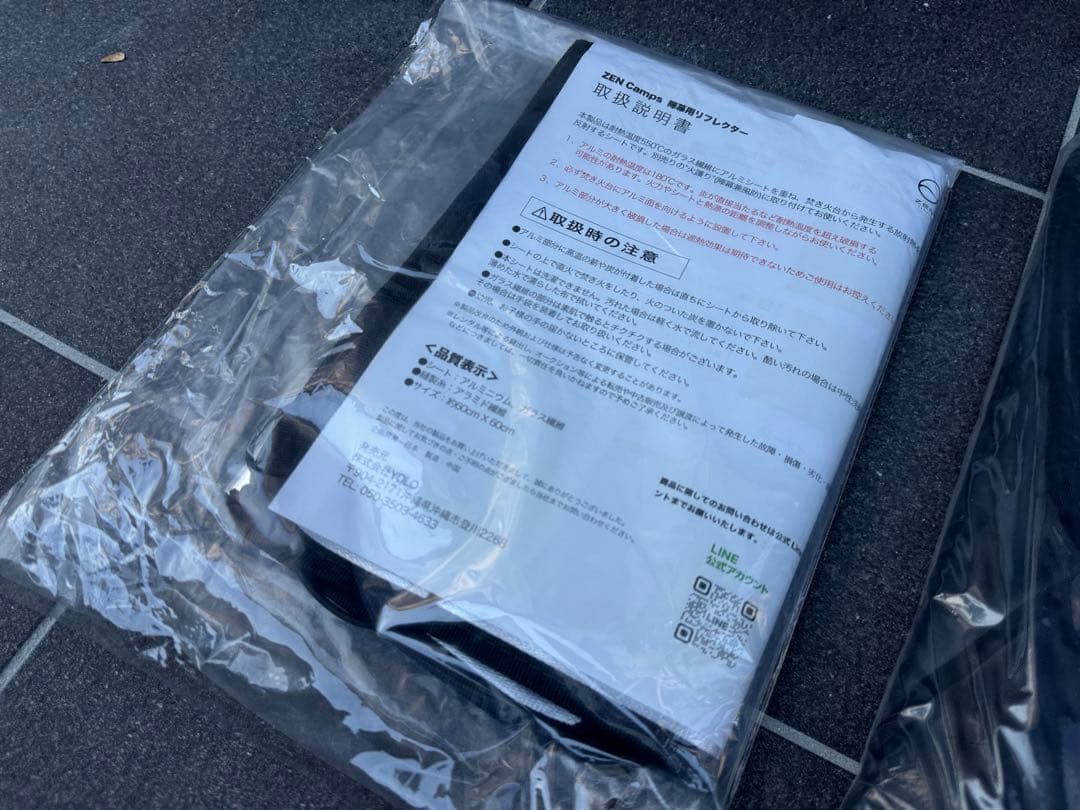 新品ゼンキャンプス 火護り 焚き火用 陣幕 8P-J86E-2G86