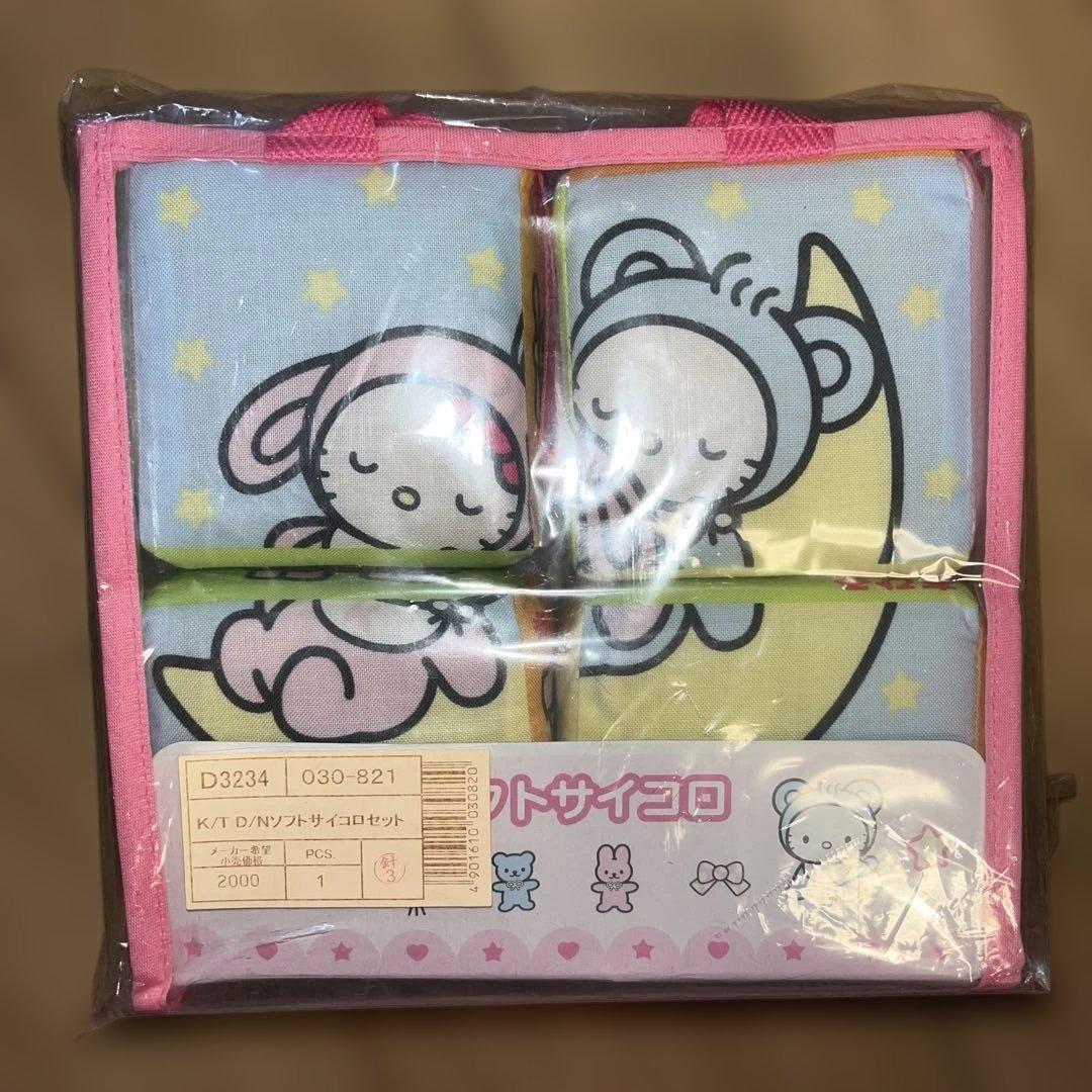 値下げ⭐️激レア⭐️⭐️新品未使用⭐️ハローキティベビーズ ソフトサイコロ