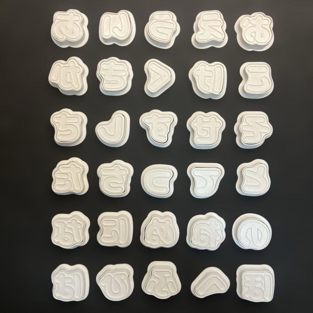 クッキー型 ひらがな 全85種セット　ケース付き