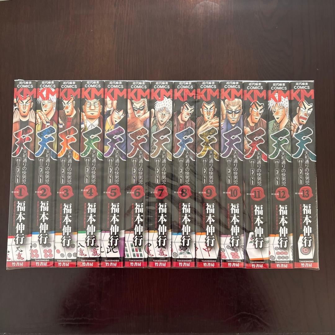 天　福本伸行　新装版　全巻　13巻セット