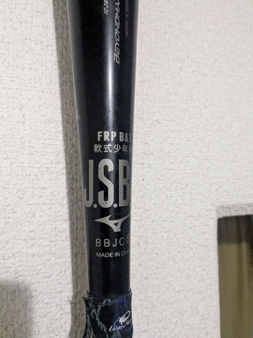 ※りっぷ　少年用　BEYOND MAX LEGACY 78cm