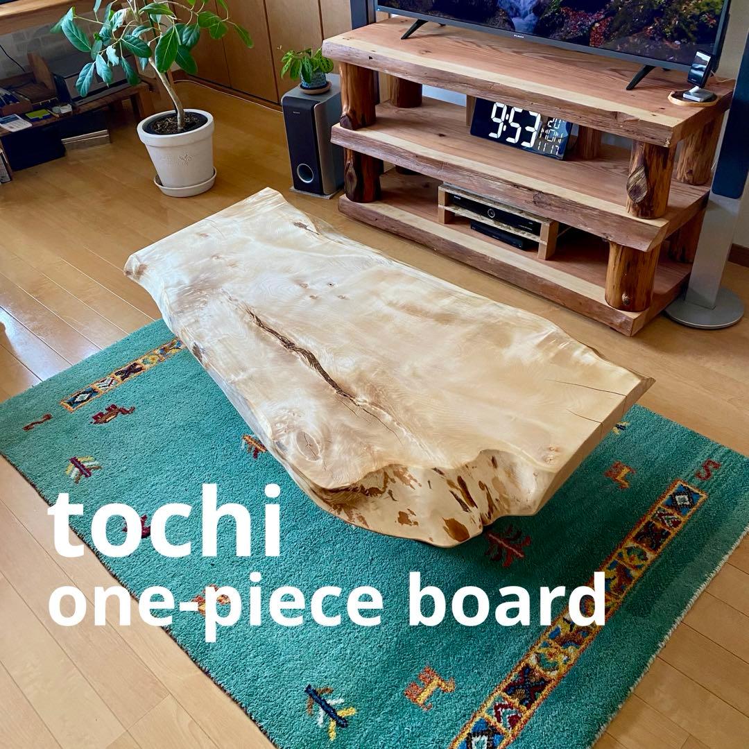 【勤労感謝セール】トチノキ 栃の木　一枚板　無垢　天然木　国産銘木　101