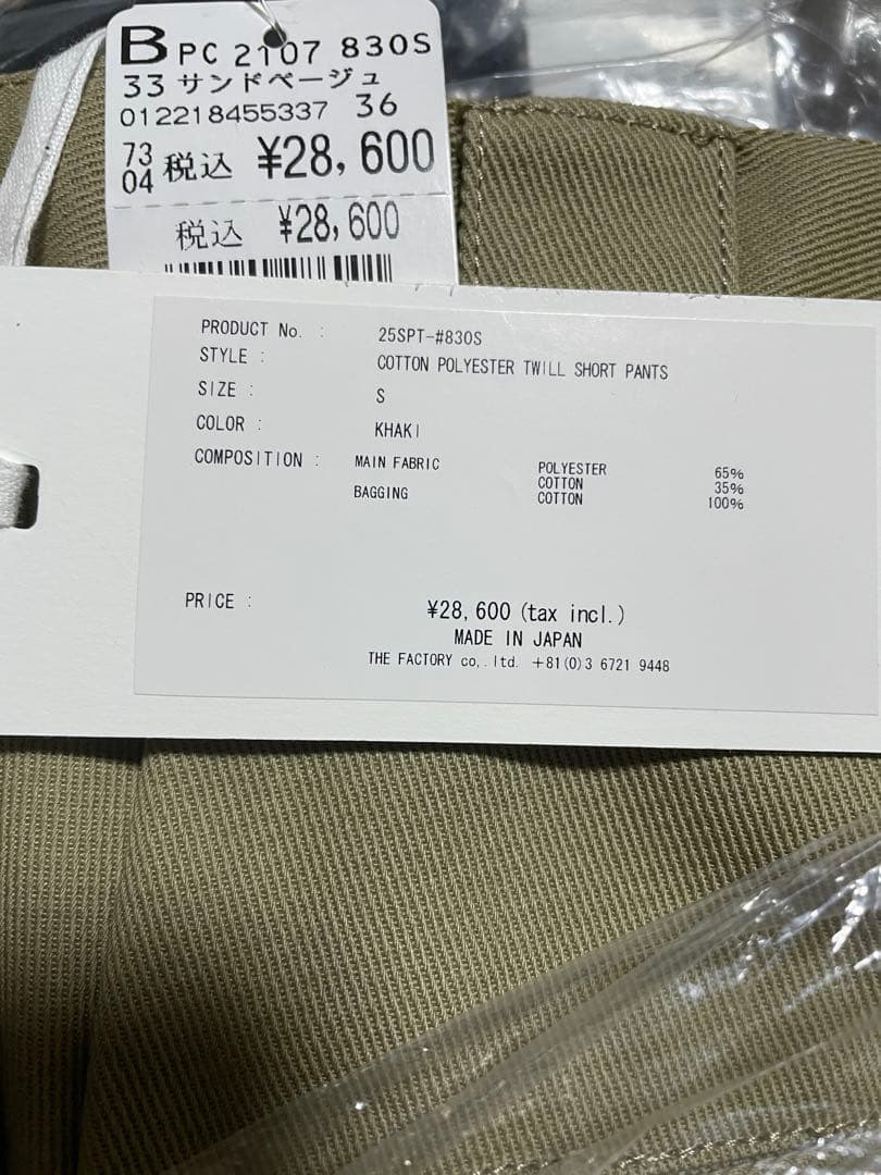 YAMADAYA 福袋 2026 RADIATE他7点 ヤマダヤ福袋