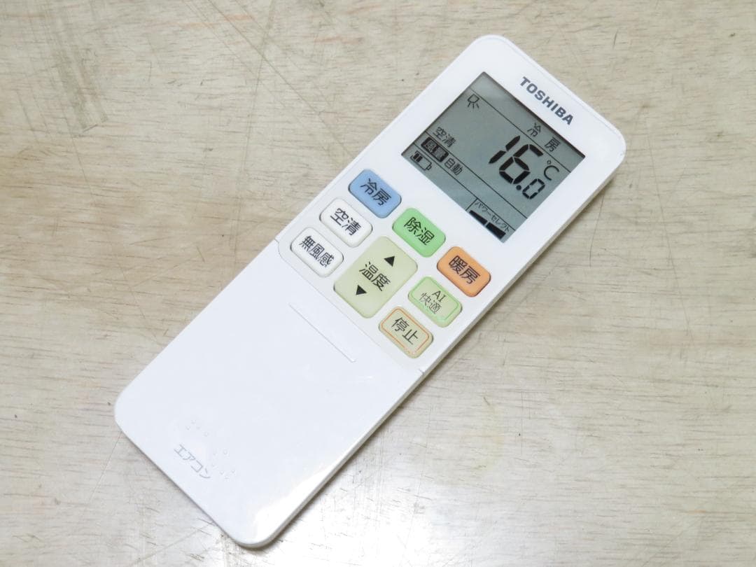 東芝 2022年製 自動お掃除 ルームエアコン 4.0kW 主に14畳 100V