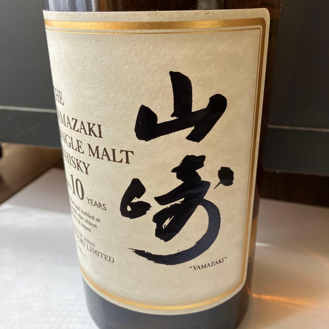 【希少!!】サントリー山崎10年　700ml