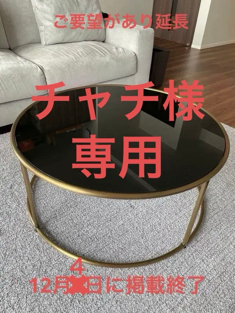 ガラステーブル ローテーブル