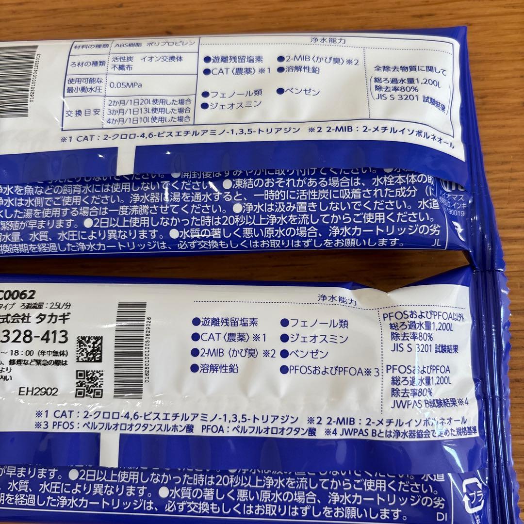 みず工房 タカギ 浄水器交換カートリッジ JC0062