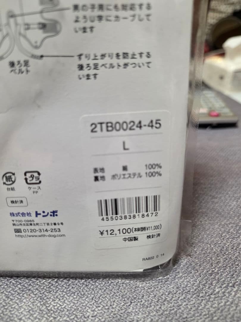 【新品】LaLaWalk 小型犬 ダックス 緑 チェック 歩行補助 ハーネス