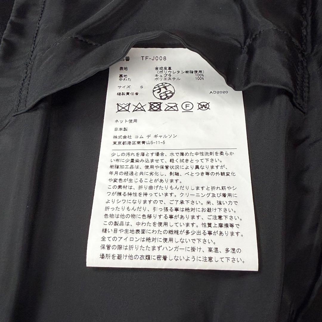 トリココムデギャルソン AD2020 ランウェイ着用 中綿ジャケット 黒 S