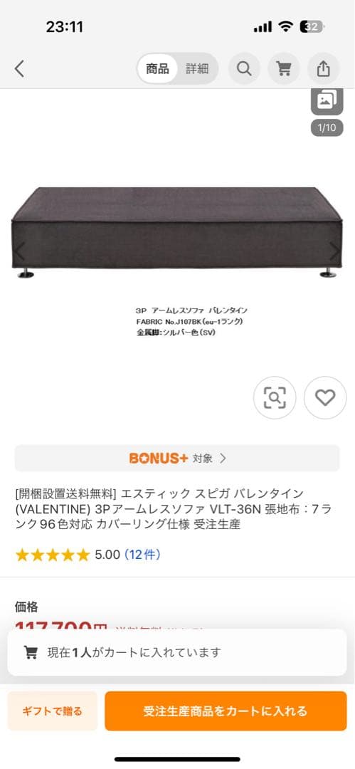 SPIGA ライトグリーン ソファ