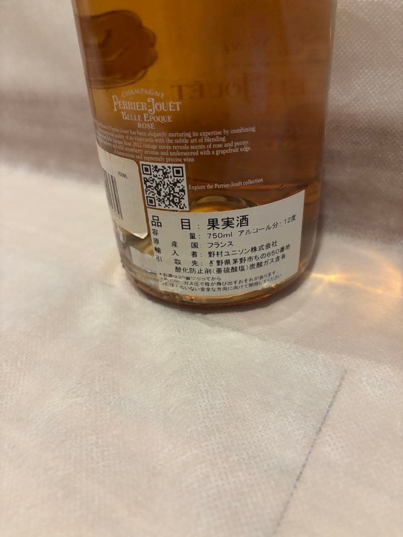 ペリエジュエ ベルエポックロゼ シャンパン　ボトルのみ