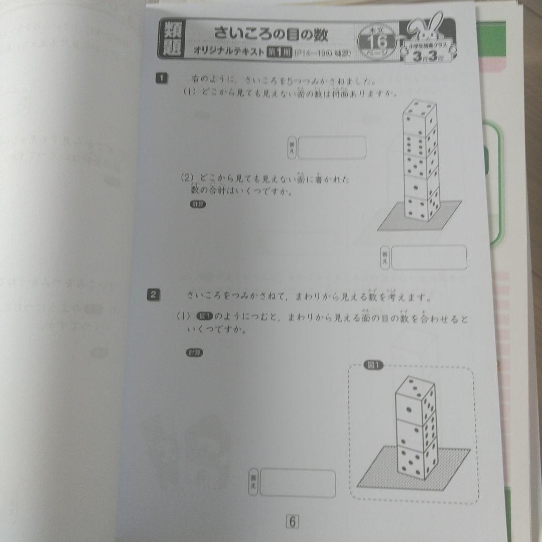 しょうがく社 奨学社 2年生 小2 テキスト プリント テスト