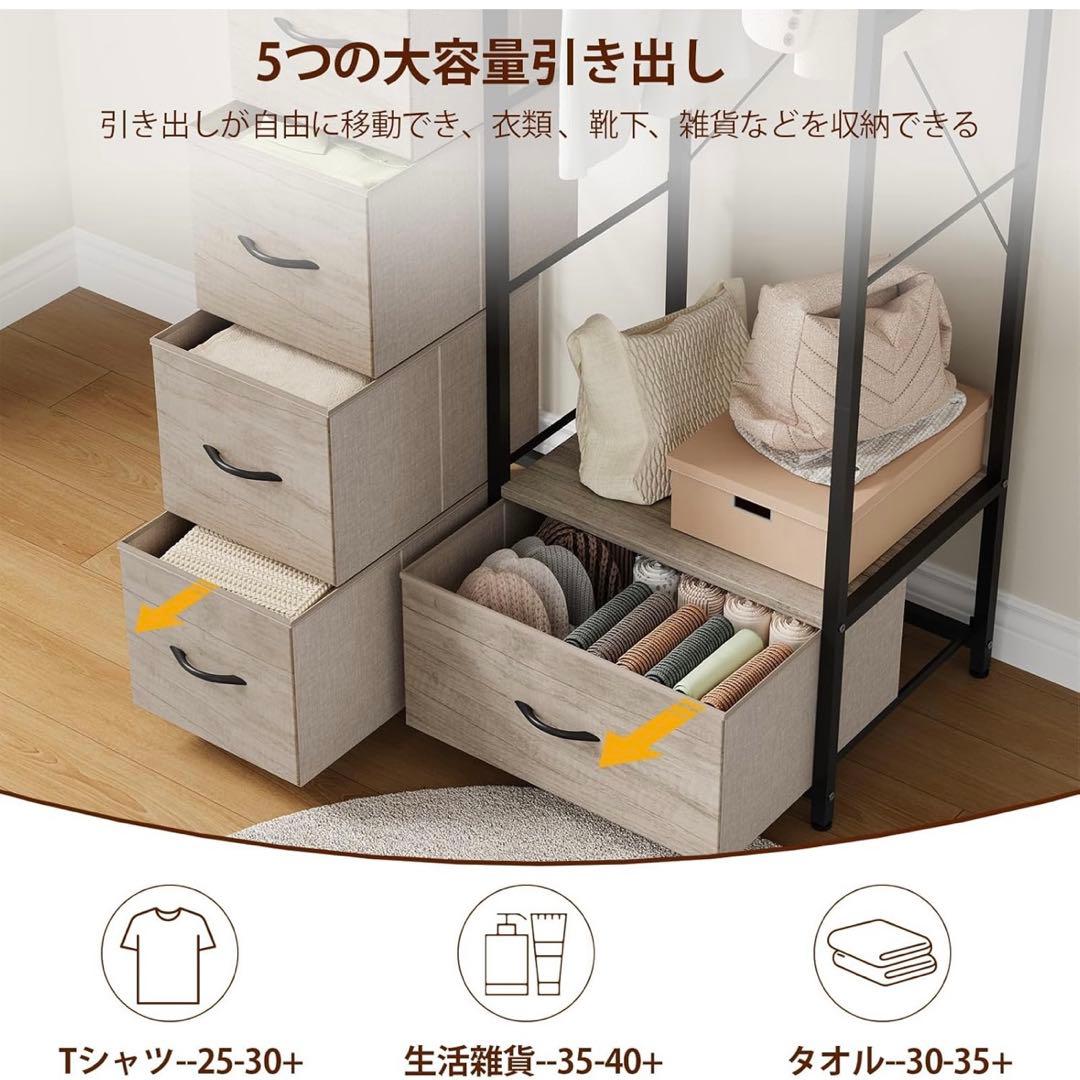 未使用⭐️ハンガーラック 引き出し付き 幅80 チェスト タンス 新生活