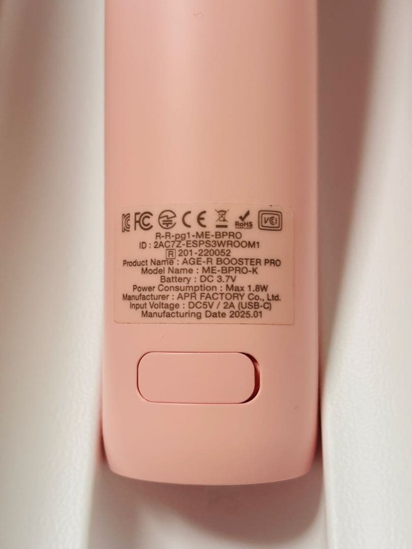 メディキューブ AGE-R ブースタープロ ピンク 美顔器