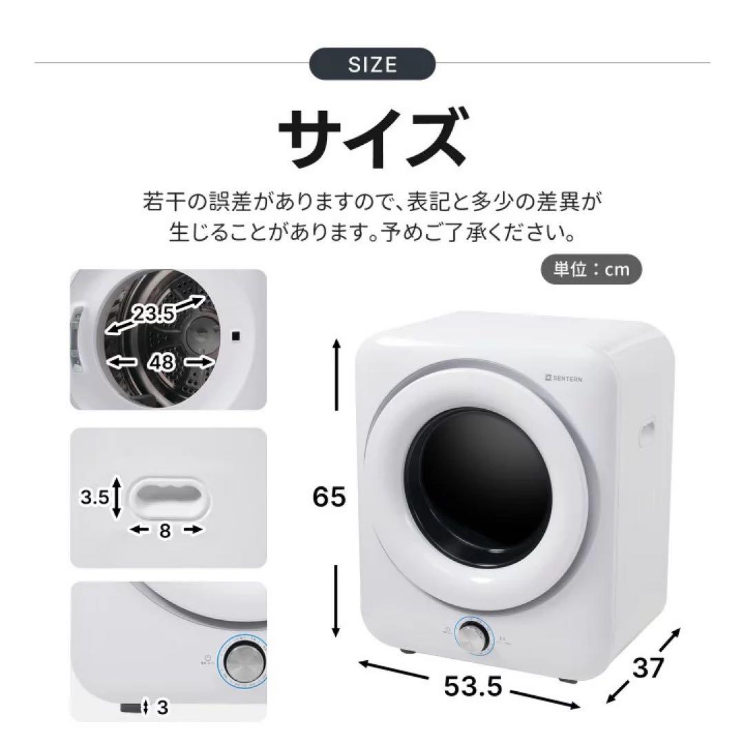 回転式　衣類　乾燥機 5kg UV・　高温殺菌機能付き