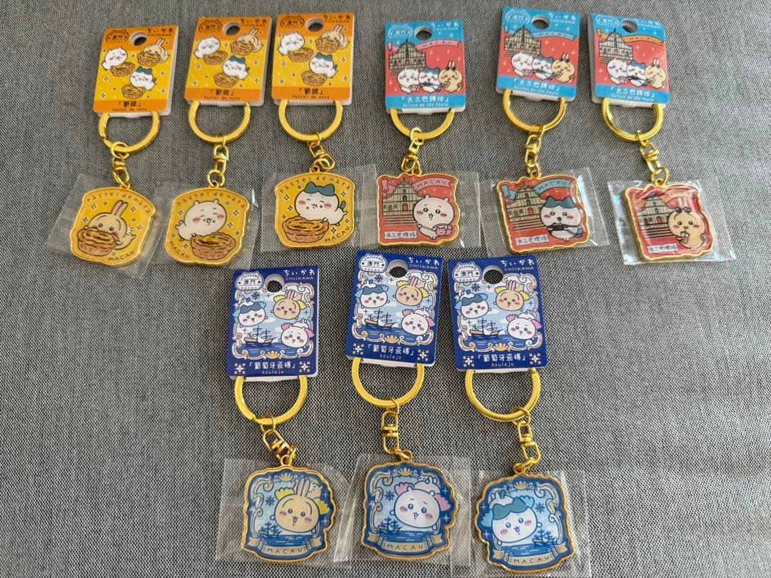 マカオ限定ちいかわ キーホルダー9点（エッグタルト／大三巴牌坊／ポルトガル装飾）