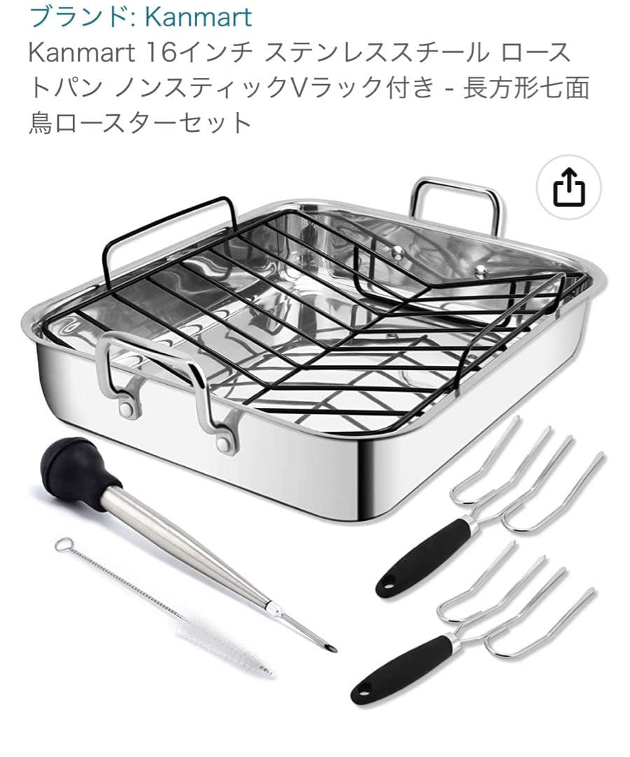 ロースティングパン