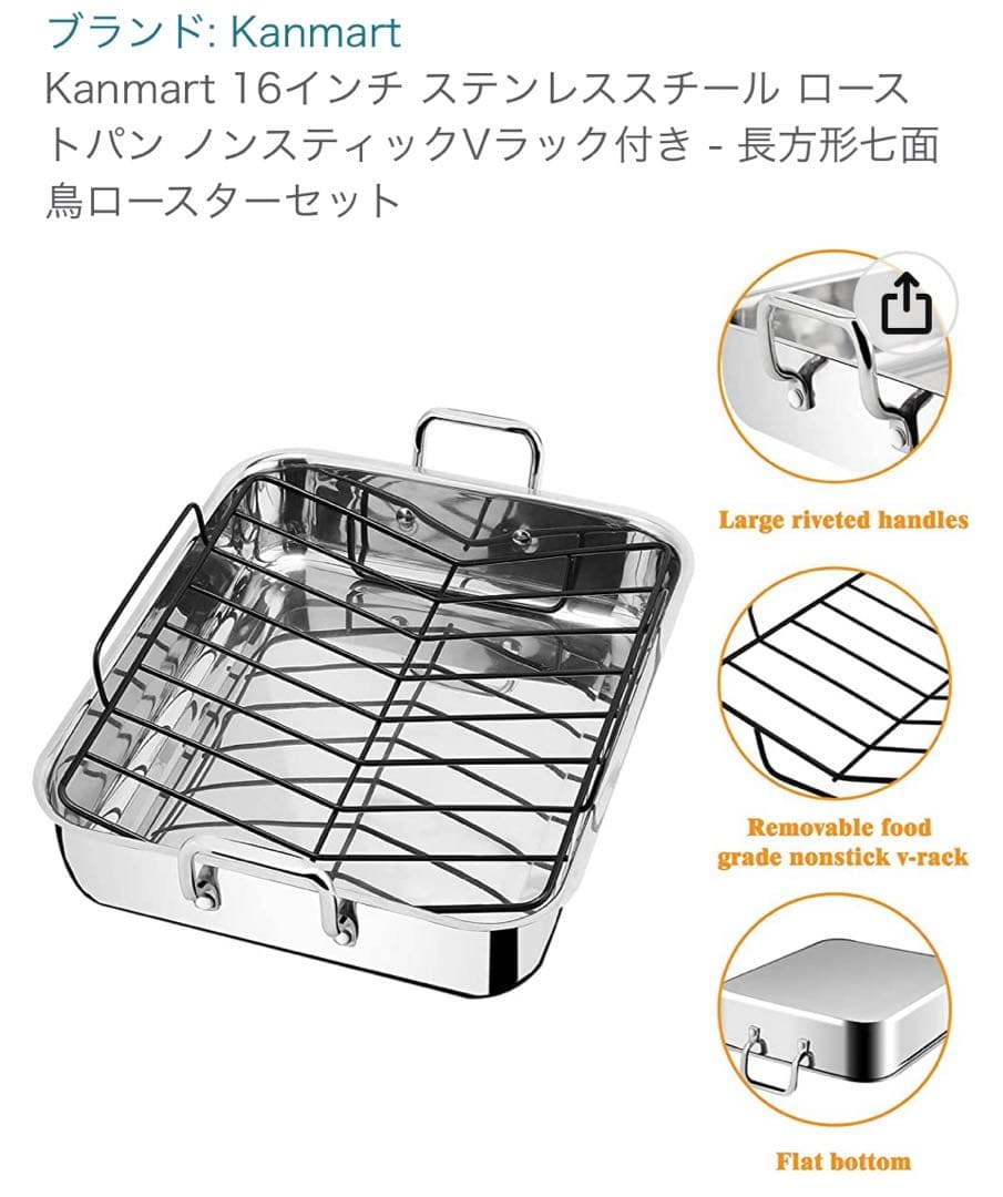 ロースティングパン