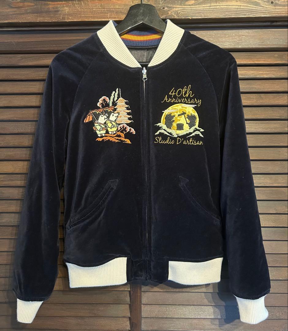 美品　レア　ステュディオダルチザン 40th 別珍 スカジャン SP-058