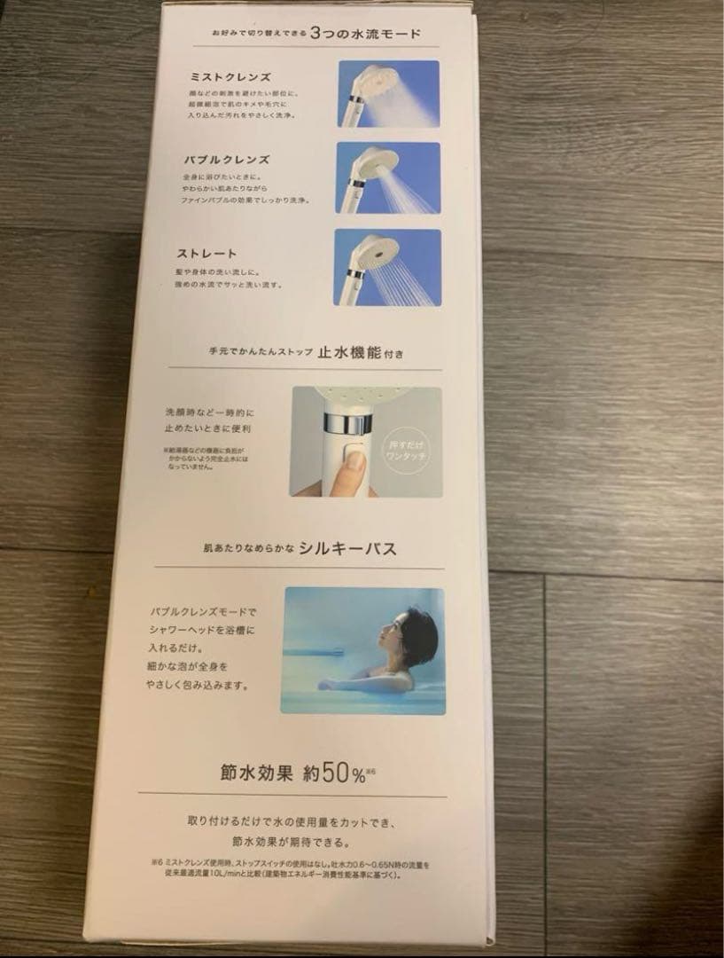 【新品未開封】MiCOLA ウルトラファインバブル クレンジングシャワーヘッド