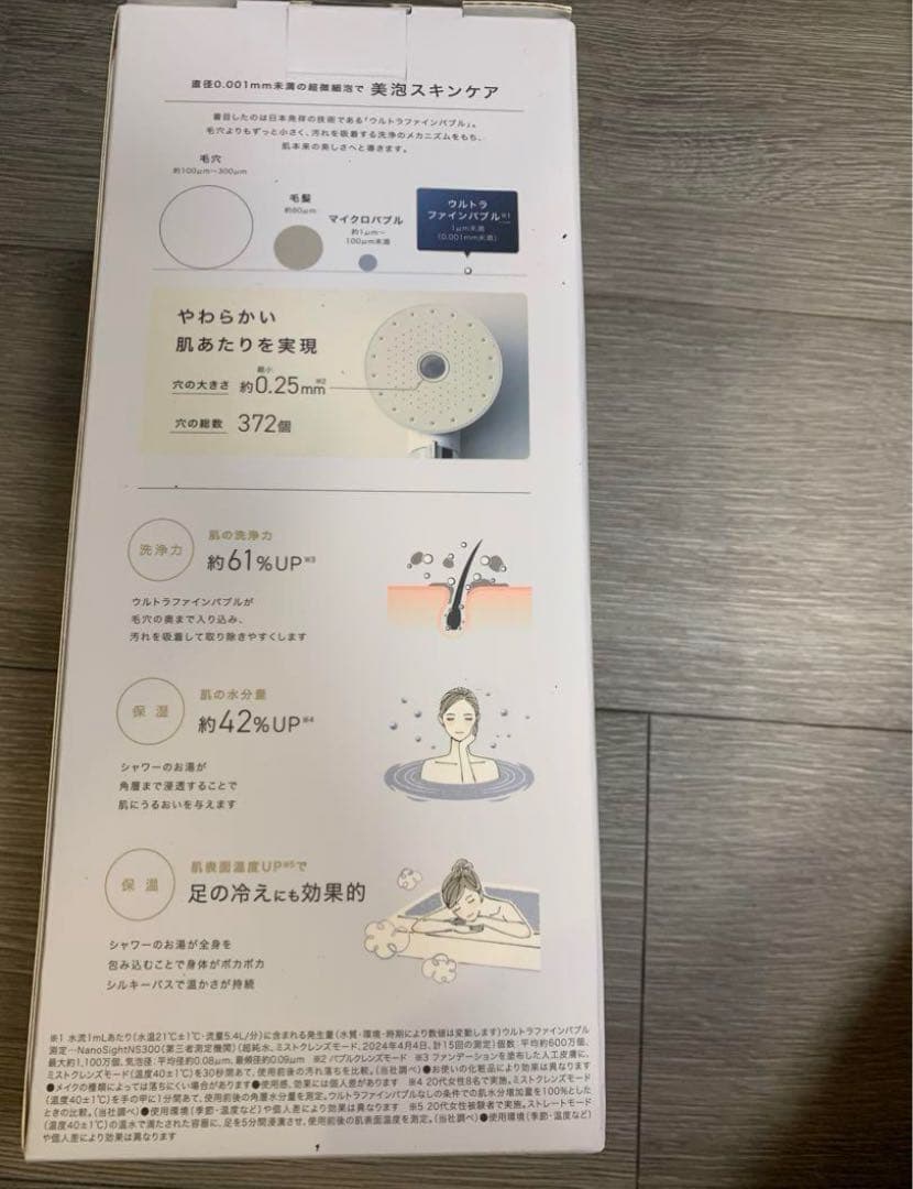 【新品未開封】MiCOLA ウルトラファインバブル クレンジングシャワーヘッド