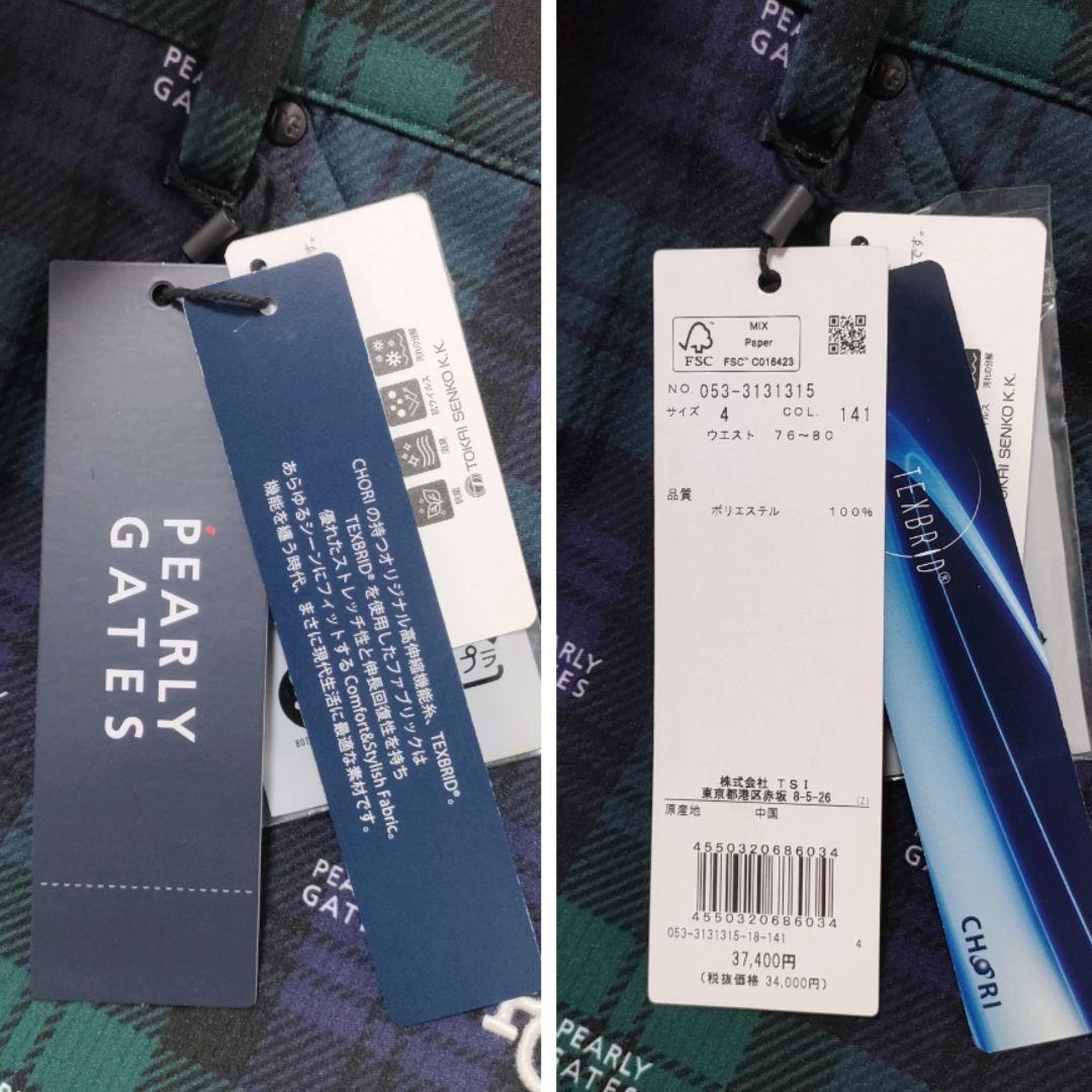 【新品タグ付き】パーリーゲイツ　ゴルフ　ロングパンツ　ブラックウォッチ　ロゴ　4