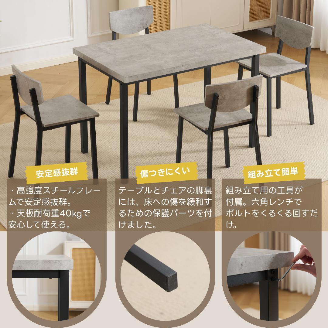 新登場！タイムセール！ダイニング5点セット　4人掛け　幅110cm　GREY