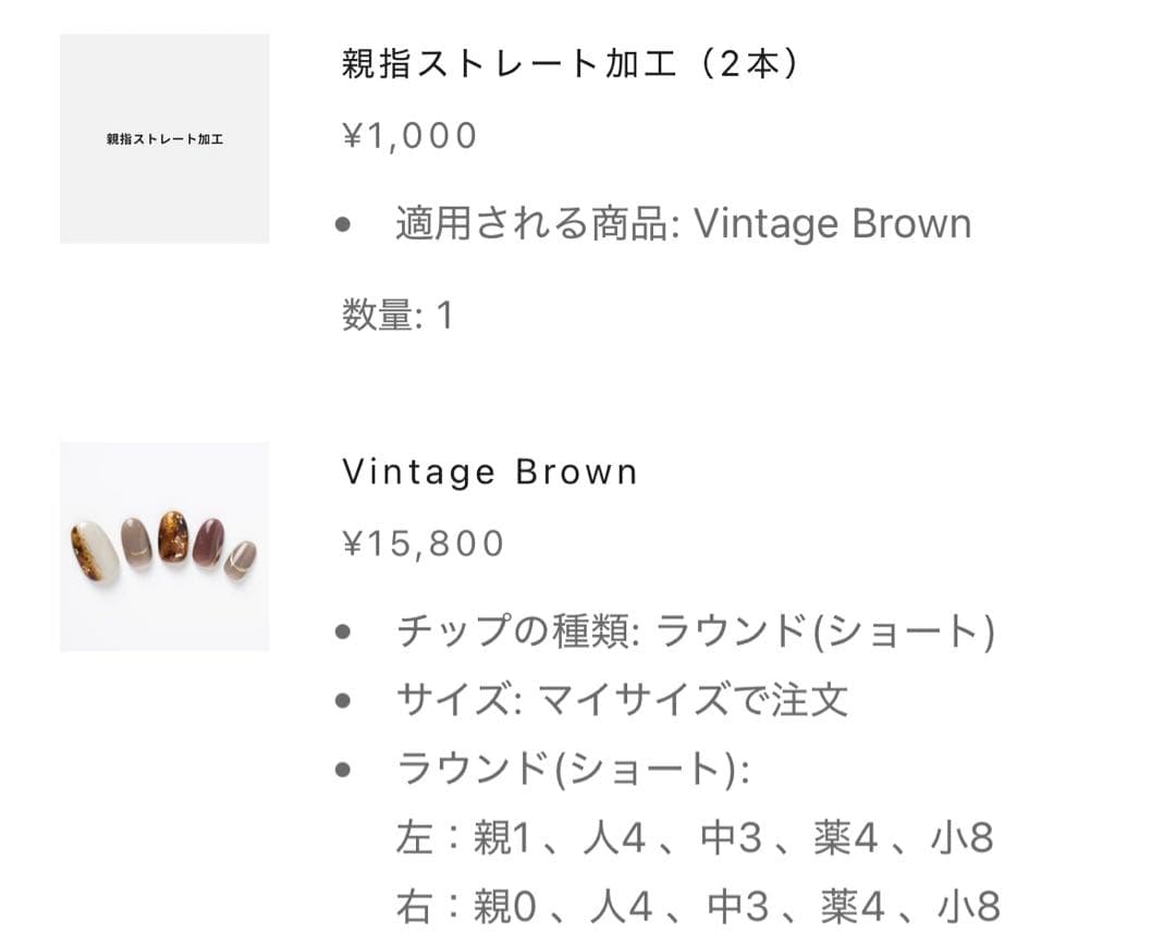 EVERNAIL エバーネイル　Vintage Brown ラウンドショート