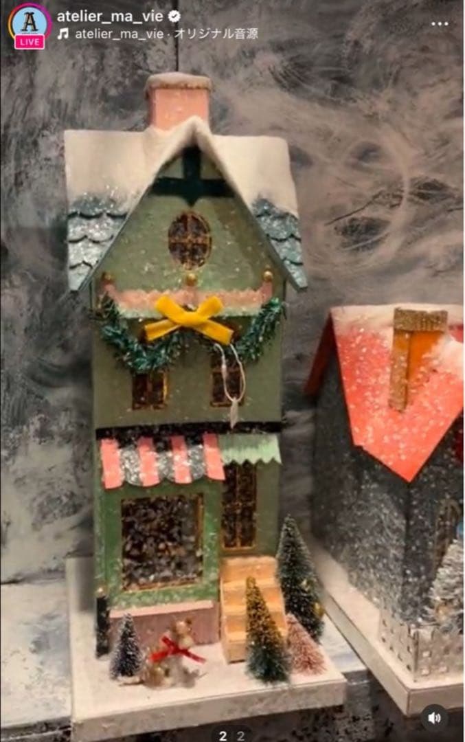 クリスマスオーナメント　ハウスオブジェ　コーヒーショップ