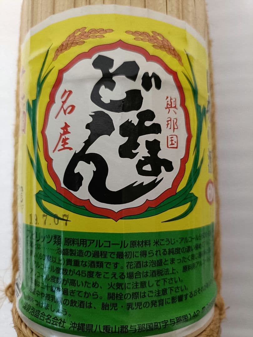 花酒「どなん」クバ巻き60度600ml 国泉泡盛合名会社