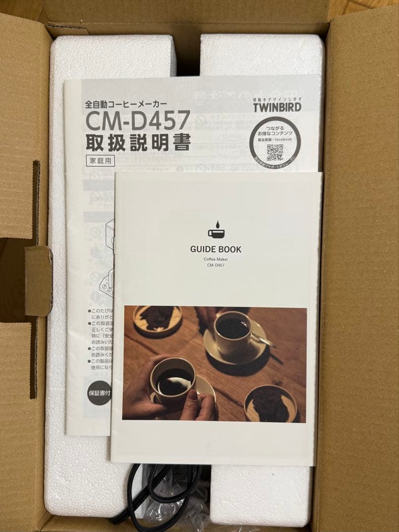 全自動コーヒーメーカー　CM-D457 (TWINBIRD) 程度良品