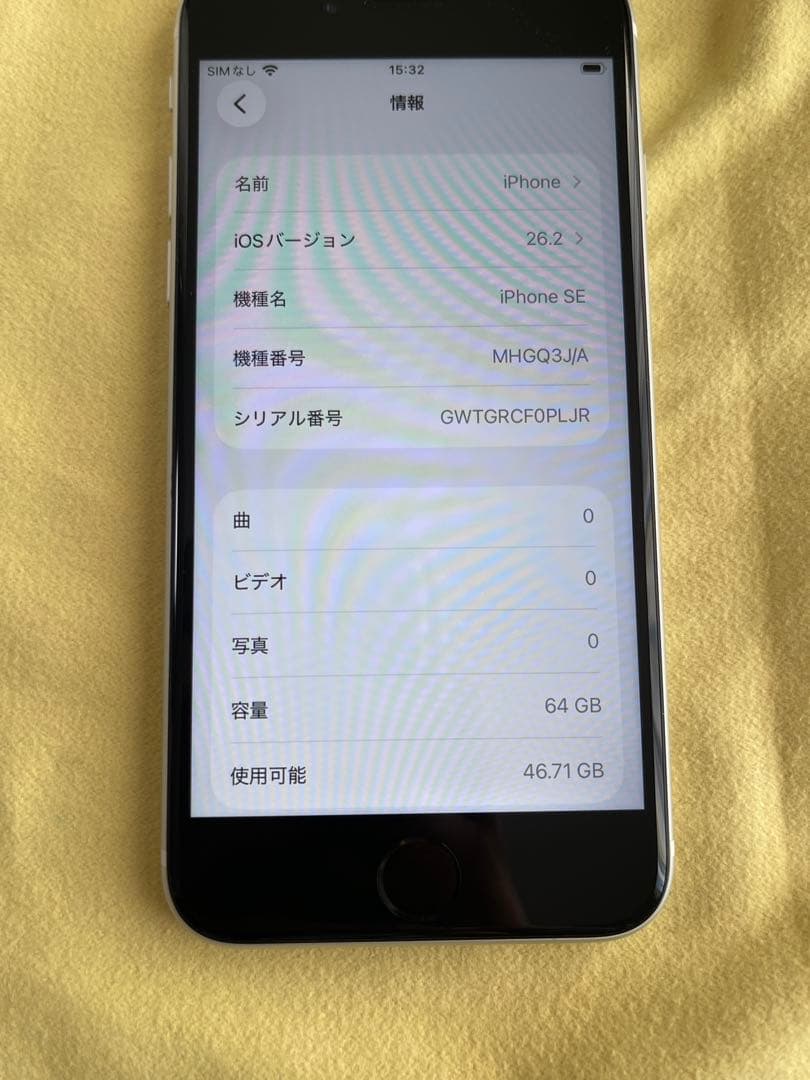 iPhone SE2 第2世代 64GB ホワイト